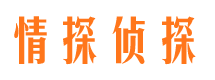 洪湖情探私家侦探公司